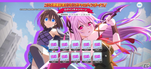 「とある魔術の禁書目録 幻想収束」×「エンゲージ・キル」のコラボ後編が実施！緒方カンナなどの限定キャラがガチャに登場の画像11