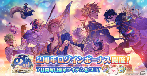 「ゆめくろ」アニバ―サリーイベントのイラストと予告ムービーが解禁！Sweet Fes 第4弾にはエミリオ、ファズが登場の画像13