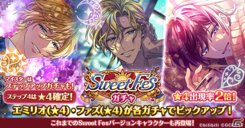 「ゆめくろ」アニバ―サリーイベントのイラストと予告ムービーが解禁！Sweet Fes 第4弾にはエミリオ、ファズが登場の画像8