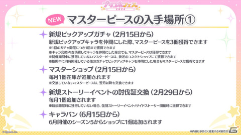 「プリコネR」6周年の大型アップデート追加情報が公開！【なかよし部】が水着姿で登場のストーリーイベントもの画像10