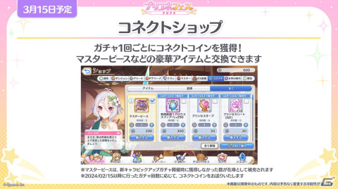 「プリコネR」6周年の大型アップデート追加情報が公開！【なかよし部】が水着姿で登場のストーリーイベントもの画像13