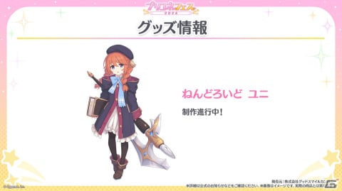 「プリコネR」6周年の大型アップデート追加情報が公開！【なかよし部】が水着姿で登場のストーリーイベントもの画像22