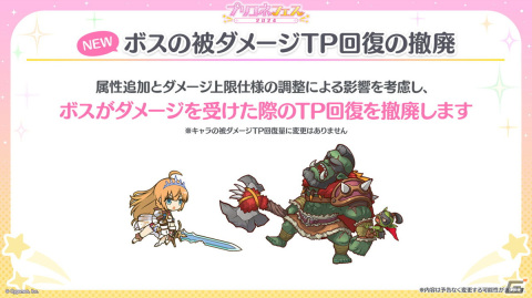 「プリコネR」6周年の大型アップデート追加情報が公開！【なかよし部】が水着姿で登場のストーリーイベントもの画像6
