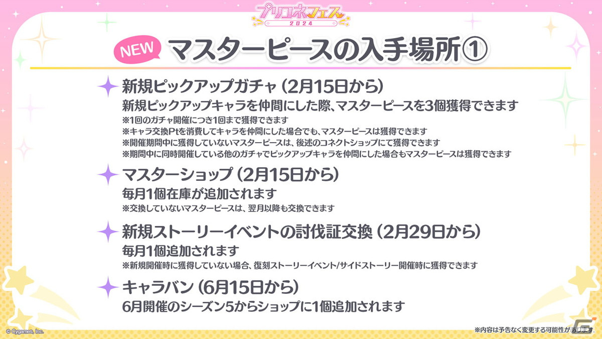 「プリコネR」6周年の大型アップデート追加情報が公開!【なかよし部】が水着姿で登場のストーリーイベントもの画像