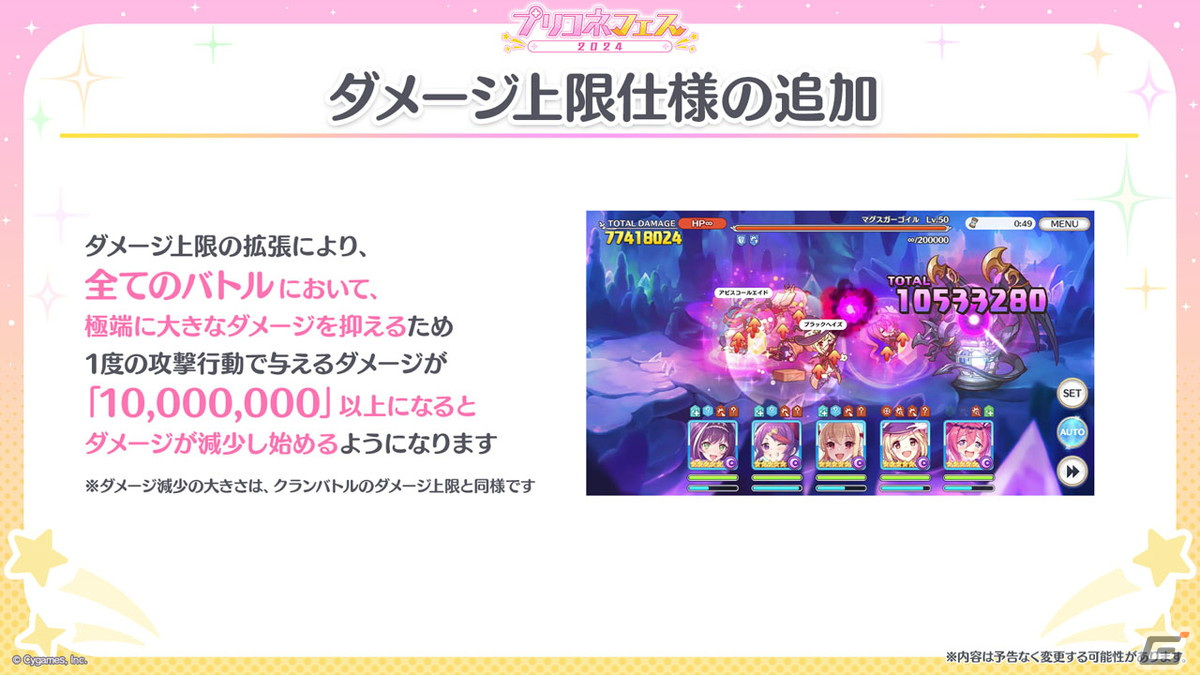「プリコネR」6周年の大型アップデート追加情報が公開!【なかよし部】が水着姿で登場のストーリーイベントもの画像
