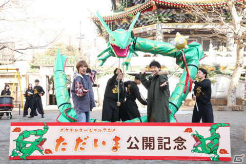 ポケモンスペシャルアニメ「ただいま」公開記念イベントとしてレックウザモチーフの「龍舞」お披露目式が実施!の画像
