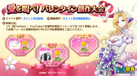 「ドット勇者」×「盾の勇者の成り上がり」のコラボイベントが実施！勇者「ラフタリア」を無料でゲット可能の画像3