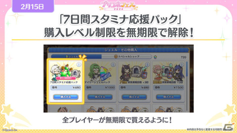 「プリコネR」プリンセスフェスにエリス（CV：桑島法子）が登場！6周年を記念したキャンペーンの数々もの画像12
