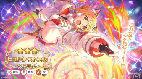 「プリコネR」プリンセスフェスにエリス（CV：桑島法子）が登場！6周年を記念したキャンペーンの数々もの画像13