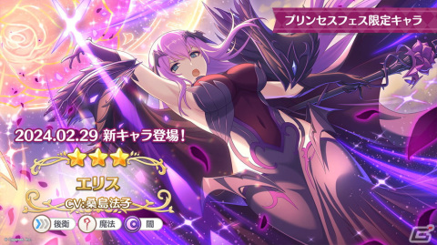 「プリコネR」プリンセスフェスにエリス（CV：桑島法子）が登場！6周年を記念したキャンペーンの数々もの画像14