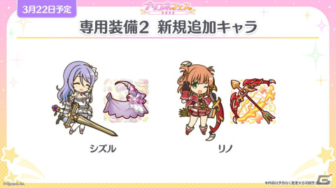 「プリコネR」プリンセスフェスにエリス（CV：桑島法子）が登場！6周年を記念したキャンペーンの数々もの画像15