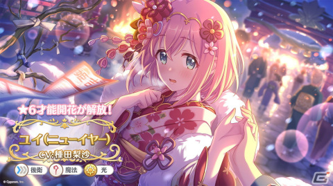 「プリコネR」プリンセスフェスにエリス（CV：桑島法子）が登場！6周年を記念したキャンペーンの数々もの画像16