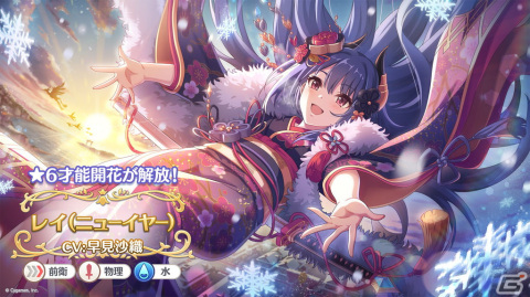 「プリコネR」プリンセスフェスにエリス（CV：桑島法子）が登場！6周年を記念したキャンペーンの数々もの画像18