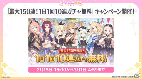 「プリコネR」プリンセスフェスにエリス（CV：桑島法子）が登場！6周年を記念したキャンペーンの数々もの画像2