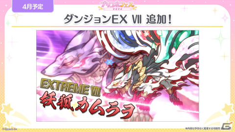 「プリコネR」プリンセスフェスにエリス（CV：桑島法子）が登場！6周年を記念したキャンペーンの数々もの画像20