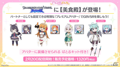 「プリコネR」プリンセスフェスにエリス（CV：桑島法子）が登場！6周年を記念したキャンペーンの数々もの画像22