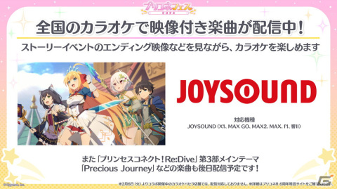 「プリコネR」プリンセスフェスにエリス（CV：桑島法子）が登場！6周年を記念したキャンペーンの数々もの画像23