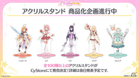 「プリコネR」プリンセスフェスにエリス（CV：桑島法子）が登場！6周年を記念したキャンペーンの数々もの画像24