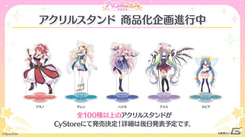 「プリコネR」プリンセスフェスにエリス（CV：桑島法子）が登場！6周年を記念したキャンペーンの数々もの画像25