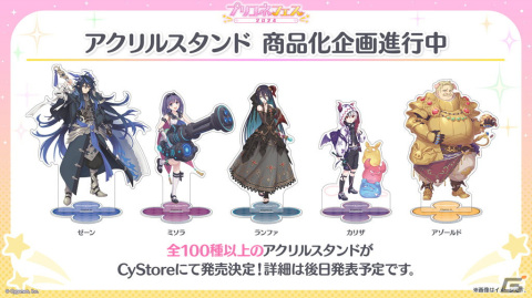 「プリコネR」プリンセスフェスにエリス（CV：桑島法子）が登場！6周年を記念したキャンペーンの数々もの画像26