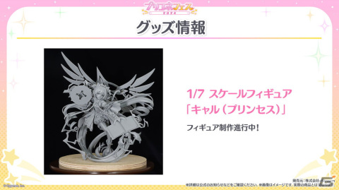 「プリコネR」プリンセスフェスにエリス（CV：桑島法子）が登場！6周年を記念したキャンペーンの数々もの画像29