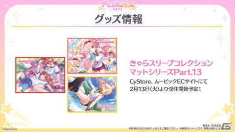 「プリコネR」プリンセスフェスにエリス（CV：桑島法子）が登場！6周年を記念したキャンペーンの数々もの画像31