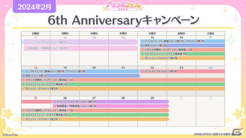 「プリコネR」プリンセスフェスにエリス（CV：桑島法子）が登場！6周年を記念したキャンペーンの数々もの画像4