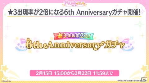 「プリコネR」プリンセスフェスにエリス（CV：桑島法子）が登場！6周年を記念したキャンペーンの数々もの画像5