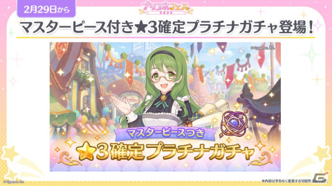 「プリコネR」プリンセスフェスにエリス（CV：桑島法子）が登場！6周年を記念したキャンペーンの数々もの画像6