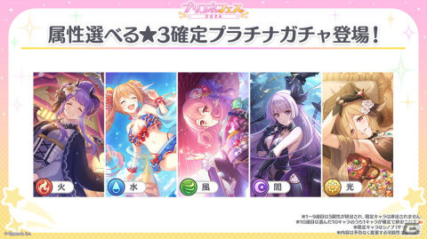 「プリコネR」プリンセスフェスにエリス（CV：桑島法子）が登場！6周年を記念したキャンペーンの数々もの画像7