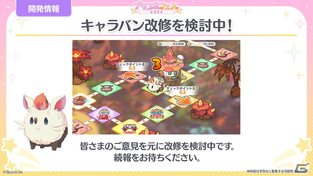 「プリコネR」プリンセスフェスにエリス(CV:桑島法子)が登場!6周年を記念したキャンペーンの数々もの画像