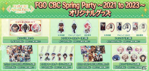 「FGO」アンドロメダ登場の期間限定イベント「バレンタイン2024 ～チョコレート・リバーのその先に～」が2月14日より開催！の画像12