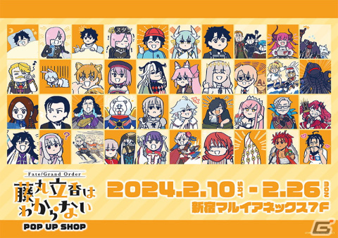 「FGO」アンドロメダ登場の期間限定イベント「バレンタイン2024 ～チョコレート・リバーのその先に～」が2月14日より開催！の画像14