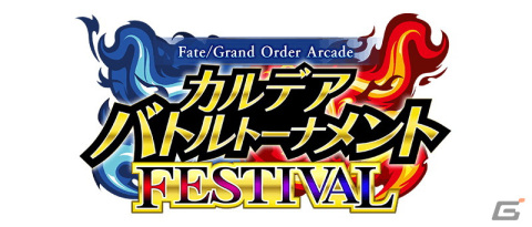 「FGO」アンドロメダ登場の期間限定イベント「バレンタイン2024 ～チョコレート・リバーのその先に～」が2月14日より開催！の画像15