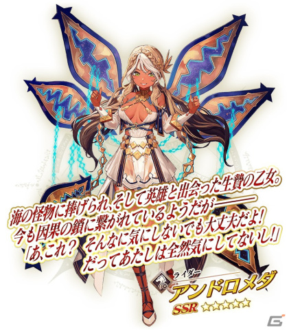 「FGO」アンドロメダ登場の期間限定イベント「バレンタイン2024 ～チョコレート・リバーのその先に～」が2月14日より開催！の画像2