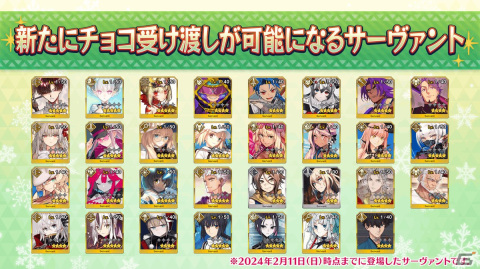 「FGO」アンドロメダ登場の期間限定イベント「バレンタイン2024 ～チョコレート・リバーのその先に～」が2月14日より開催！の画像4