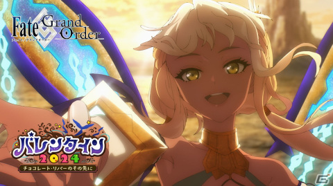 「FGO」アンドロメダ登場の期間限定イベント「バレンタイン2024 ～チョコレート・リバーのその先に～」が2月14日より開催！の画像5