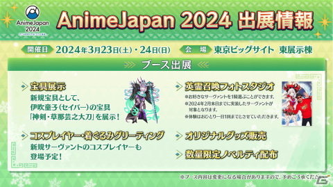 「FGO」アンドロメダ登場の期間限定イベント「バレンタイン2024 ～チョコレート・リバーのその先に～」が2月14日より開催！の画像7