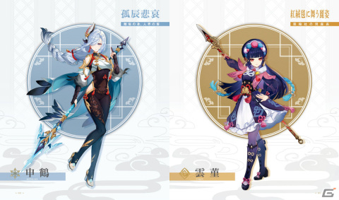 「原神」公式イラスト集の第2弾が4月2日に発売！立ち絵やコスチューム原画、お祝いイラストなどを200点近く収録の画像2