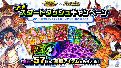 「ドラゴンポーカー」×TVアニメ「デジモンアドベンチャー」のコラボが実施！八神太一＆メタルグレイモンなどの描きおろしカードが登場の画像14