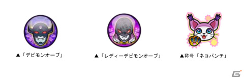 「ドラゴンポーカー」×TVアニメ「デジモンアドベンチャー」のコラボが実施！八神太一＆メタルグレイモンなどの描きおろしカードが登場の画像6