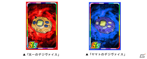 「ドラゴンポーカー」×TVアニメ「デジモンアドベンチャー」のコラボが実施！八神太一＆メタルグレイモンなどの描きおろしカードが登場の画像8