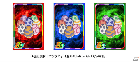 「ドラゴンポーカー」×TVアニメ「デジモンアドベンチャー」のコラボが実施！八神太一＆メタルグレイモンなどの描きおろしカードが登場の画像9