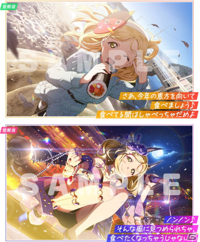 スクフェス2」小原鞠莉の新URが登場のイベント「スター