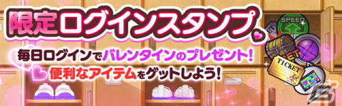 「にゃんこ大戦争」季節限定イベント「僕らのバレンタイン戦争」と限定レアガチャ「バレンタインギャルズ」が開催の画像3