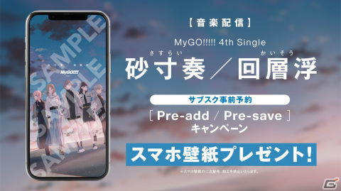MyGO!!!!!初の全国ツアーとなるMyGO!!!!! ZEPP TOUR 2024「彷徨する渇望」東京公演で新曲「砂寸奏」が初公開の画像10