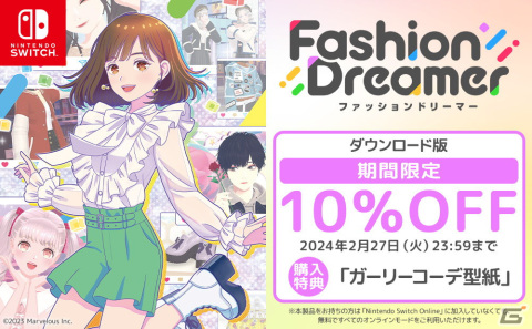 「ファッションドリーマー」の無料アップデート第3弾が2月14日に配信！“クラシック”をテーマにしたフェアが開催の画像8