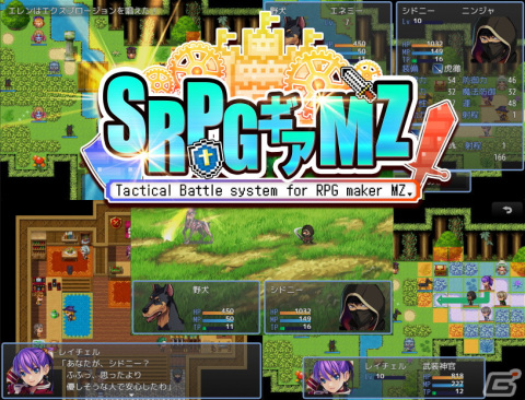 「RPG Maker Festival 2024」が開催！「RPGツクールXP」の無料配布や「RPGツクールMZ」の50％OFFセールもの画像4