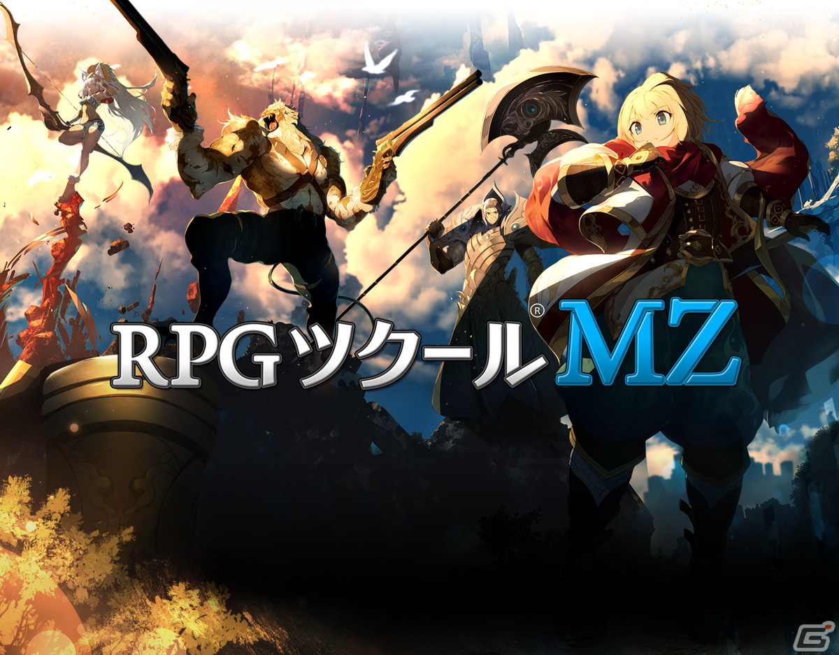 「RPG Maker Festival 2024」が開催！「RPGツクールXP」の無料配布や「RPGツクールMZ」の50％OFFセールもの画像