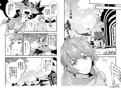 「グランブルーファンタジー リリンク」全世界累計セールス100万本を突破！原作のコミカライズが再び無料公開の画像3